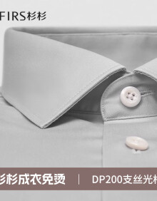 杉杉（FIRS）【200支DP免烫】【全身装衬】高端商务短袖衬衫男 灰色（短） 40 