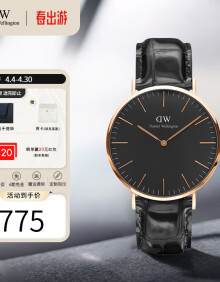 丹尼尔惠灵顿（DanielWellington） dw手表男 魅黑时尚男士手表简约石英欧美腕表 生日礼物送男友 40MM DW00100129