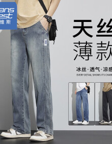真维斯（Jeanswest）牛仔裤男士夏季薄款2024新款潮牌复古莱赛尔冰丝宽松直筒长裤子男 复古蓝 31码