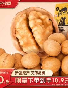 三只松鼠原味纸皮核桃 坚果炒货休闲零食阿克苏地方特产210g/袋