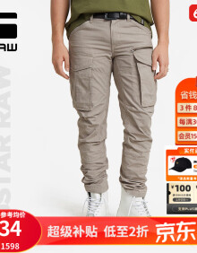 G-STAR RAW2024新款夏季Rovic 3D男士锥形多口袋潮流高端休闲裤D02190 烟灰色 3230