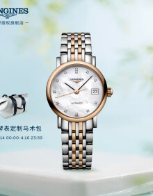 浪琴（LONGINES）瑞士手表 博雅系列 机械钢带女表 L43095877