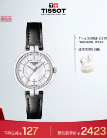 天梭（TISSOT）手表 弗拉明戈系列皮带石英女表 母亲节礼物T094.210.16.111.00