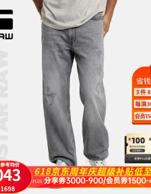 G-STAR RAW2024新款夏季宽松牛仔裤男薄款Type 96直筒修饰腿型D23693 淡灰 3030
