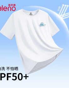 班尼路（Baleno）冰丝短袖男夏季UPF50+防晒运动速干t恤男士跑步体能服上衣