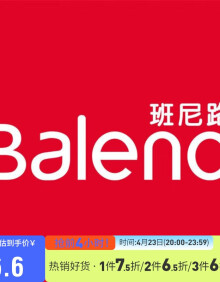 班尼路（Baleno）潮流百搭舒适V领短袖男G03S