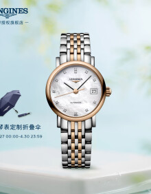 浪琴（LONGINES）瑞士手表 博雅系列 机械钢带女表 L43095877