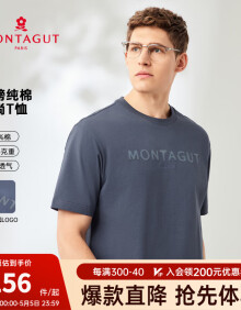 梦特娇（MONTAGUT）[弹力柔软/排汗透气]24夏季新款质地耐穿低调男士短袖T恤 B14灰蓝 AA50