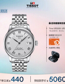 天梭（TISSOT）瑞士手表 力洛克系列腕表 钢带机械男表 T006.407.11.033.00