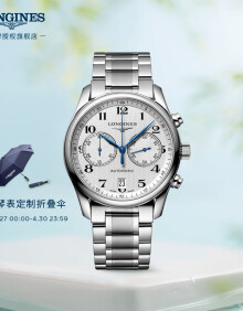 浪琴（LONGINES）瑞士手表 名匠系列 机械钢带男表 L26294786 