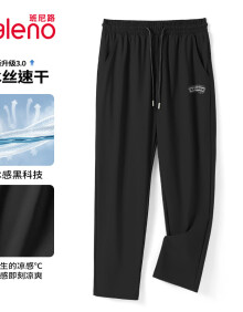 班尼路（Baleno）冰丝裤男夏季潮流薄款透气直筒长裤空调裤冰感速干男士九分裤子