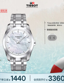 天梭（TISSOT）瑞士手表 库图系列腕表 钢带石英女表 T035.246.11.111.00