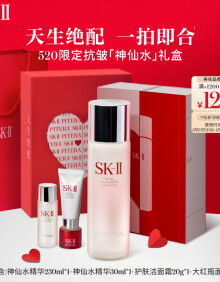 SK-II神仙水230ml精华液护肤品套装sk2化妆品礼盒生日礼物送女友