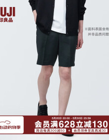 无印良品（MUJI） 男式 麻混 短裤 男士裤子夏季款 休闲裤 AE0X3C4S 黑色 M(170/80A)