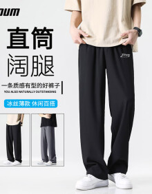 POUM冰丝速干裤子男士夏季薄款宽松运动垂感阔腿小西裤YM03黑色XL