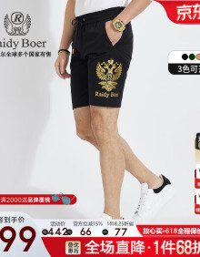 Raidy Boer/雷迪波尔【烫金图案】男双头鹰时尚休闲顺滑短裤4003 黑色  33（33）