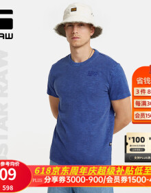 G-STAR RAW2024新款舒适高端竹节棉男时尚Musa夏季短袖潮流T恤半袖D24688 蓝色 L