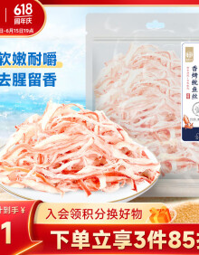 华味亨烤鱿鱼丝80g/袋 海味即食零食休闲海鲜特产鱿鱼条
