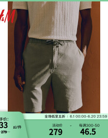 H&M男装2024夏季新款裤子抽绳式标准版型短裤0878987 鼠尾草绿 170/80