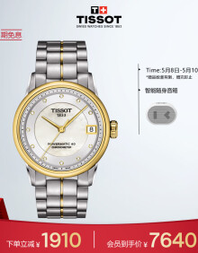 天梭（TISSOT）瑞士手表 豪致系列钢带机械女表 母亲节礼物T086.208.22.116.00
