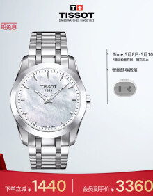 天梭（TISSOT）瑞士手表 库图系列钢带石英女表 母亲节礼物T035.246.11.111.00
