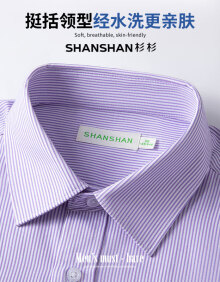 杉杉（SHANSHAN）短袖衬衫男夏季新款含棉条纹男士衬衣透气易打理上衣通勤工作装男 浅粉红 39（尺码偏小，建议拍大一码）