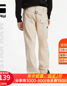 G-STAR RAW2024春秋新款5620 3D宽松直筒耐穿男士美式高街机车牛仔裤D23697 亚麻色 2830