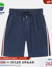 texwood短裤男士时尚舒适夏季运动风休闲风格 深蓝 L