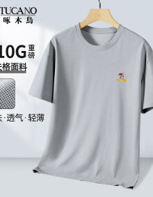 啄木鸟（TUCANO）短袖T恤男士时尚休闲刺绣圆领潮流舒适百搭上衣男装 灰色 2XL