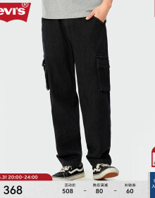Levi's李维斯冰酷系列24夏季新款男士工装风牛仔裤复古街头潮流 黑色 L