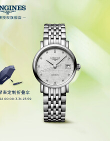 浪琴（LONGINES）瑞士手表 博雅系列 机械钢带女表 L43094776