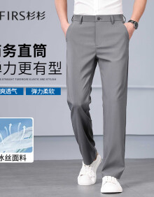 杉杉（FIRS）男士休闲裤夏季薄款直筒宽松男裤商务西装裤 灰色 32 