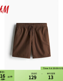 H&M男装休闲裤2024夏季新款棉质标准版型舒适腰带抽绳短裤1037593 棕色 180/106