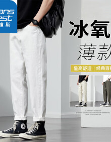 真维斯（Jeanswest）白色牛仔裤男士夏季薄款潮牌宽松直筒工装哈伦休闲九分长裤子 白色 31码