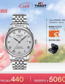 天梭（TISSOT）瑞士手表 力洛克系列腕表 机械男表T006.407.11.033.00
