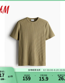 H&M男装2024夏季新款标准版型华夫格T恤1236121 卡其绿 175/108
