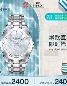 天梭（TISSOT）瑞士手表 库图系列钢带石英女表 520送女友T035.246.11.111.00