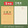 【5本】方格本36k/16张/32页