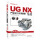 UGNX9.0产品设计实例精解