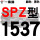 赤褐色 一尊红标SPZ1537