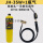 JH-3SW+1瓶气 卡扣+焊条5根