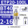 BT40-ETP20-100双向浮动