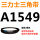 栗色 A1549.Li