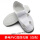 白色PVC硬底四孔鞋