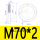 AN14  M70*2 圆螺母DIN981