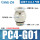 PC4-G01插管4螺纹1分