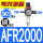 AFR2000铜芯SM20+PM20