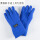 蓝色耐低温手套（38cm左右）