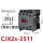 CJX2s-2511 1常开1常闭