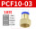 PCF10-03插管10mm螺纹3分